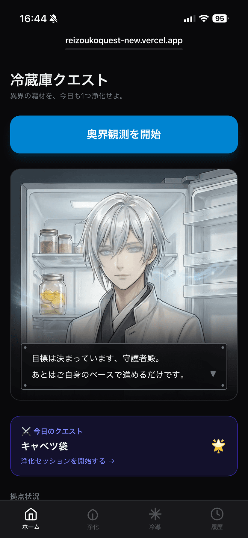 ホーム
